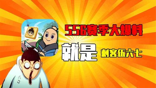 香肠派对ss6爆料最新,全新内容与玩法大揭秘！